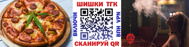 Еда ТГК марихуана  Купить где  Усолье-Сибирское 