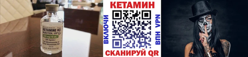 КЕТАМИН VHQ  Купить закладки  Усолье-Сибирское 