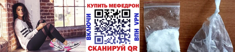 Купить где  Усолье-Сибирское  Меф мука 