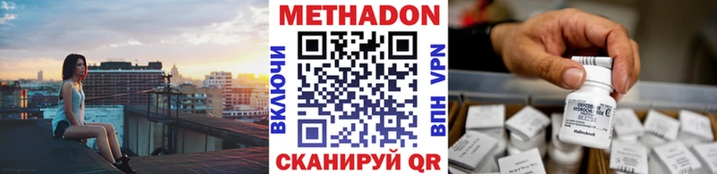 МЕТАДОН белоснежный Усолье-Сибирское