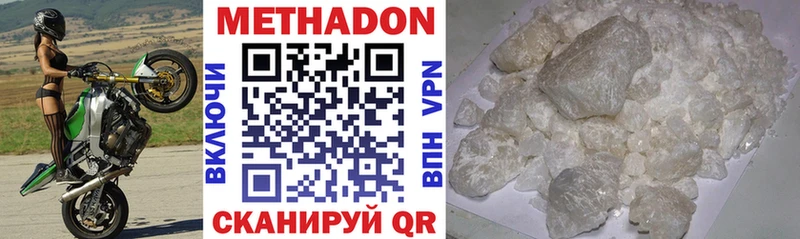 МЕТАДОН белоснежный  Купить  Усолье-Сибирское 