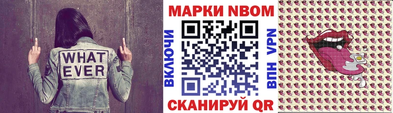 Марки 25I-NBOMe 1,5мг  Купить закладки  Усолье-Сибирское 